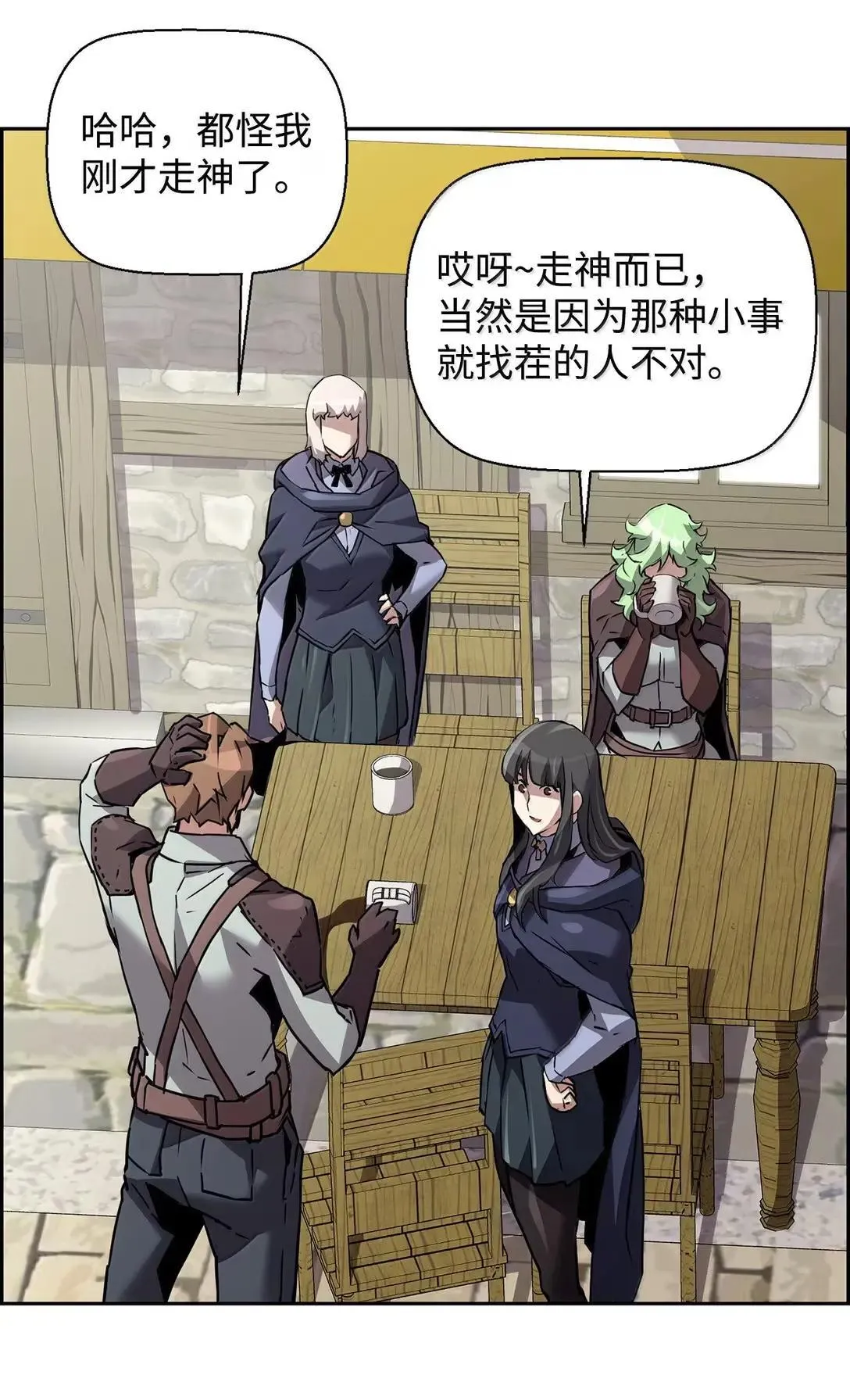 46 春季淘汰赛 第39页