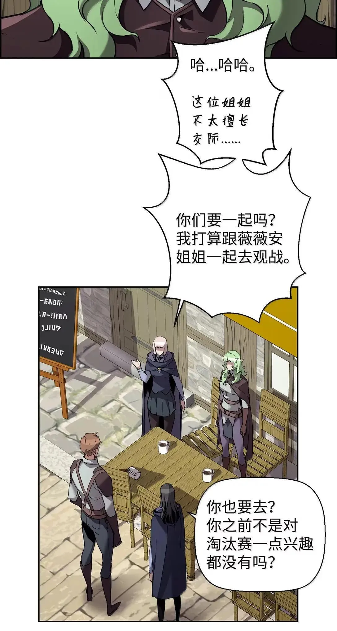 46 春季淘汰赛 第45页