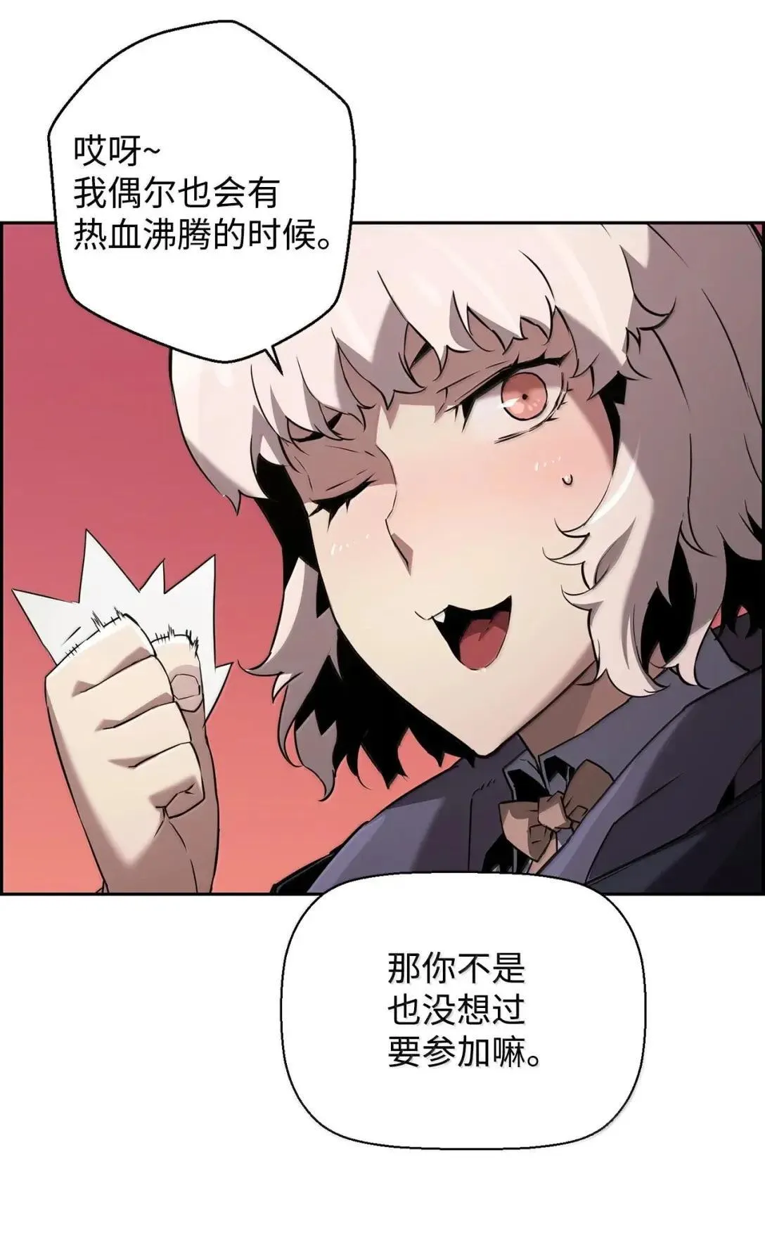 46 春季淘汰赛 第46页