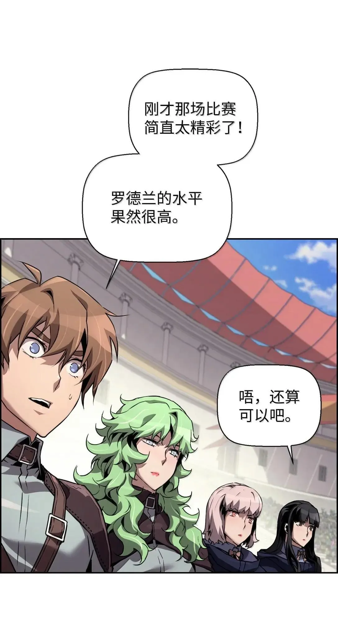 46 春季淘汰赛 第52页