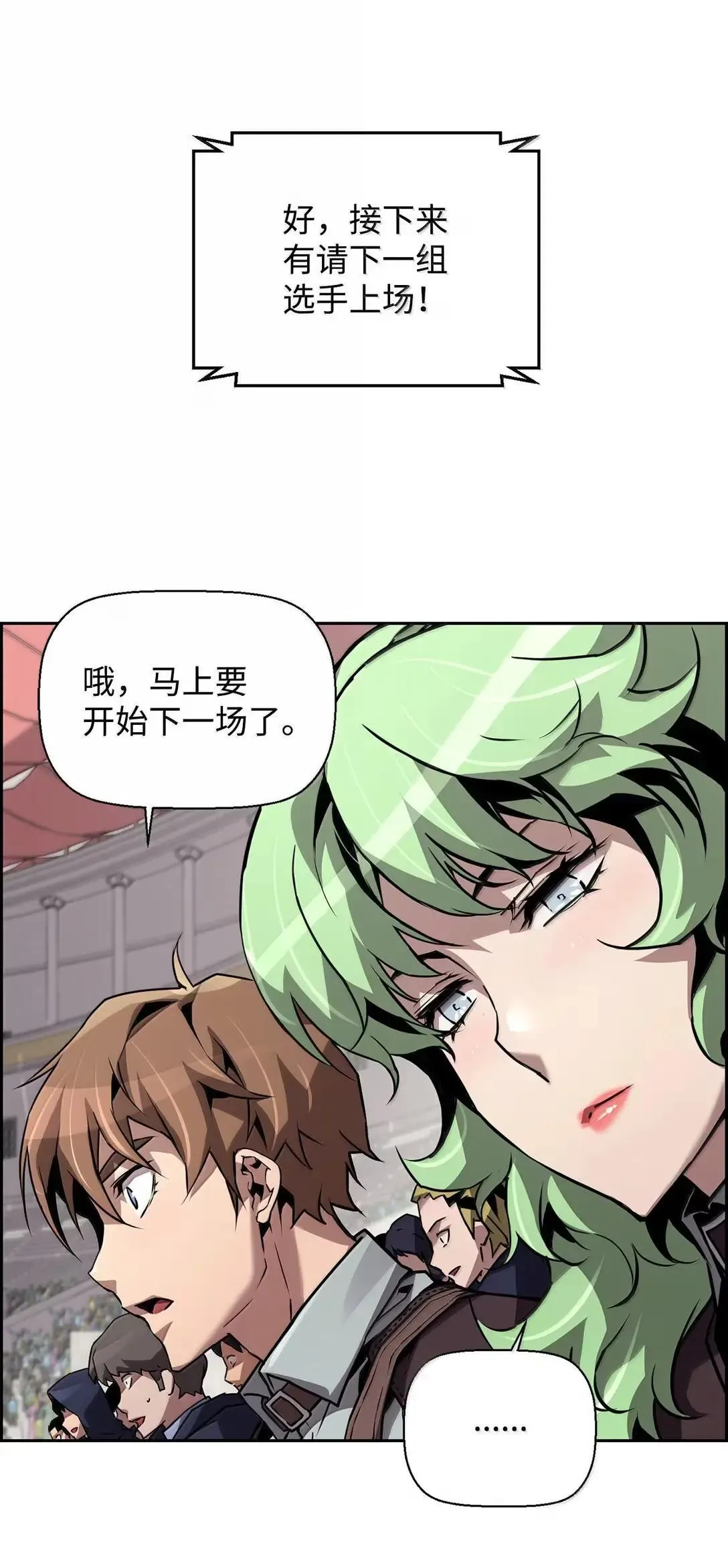 46 春季淘汰赛 第53页