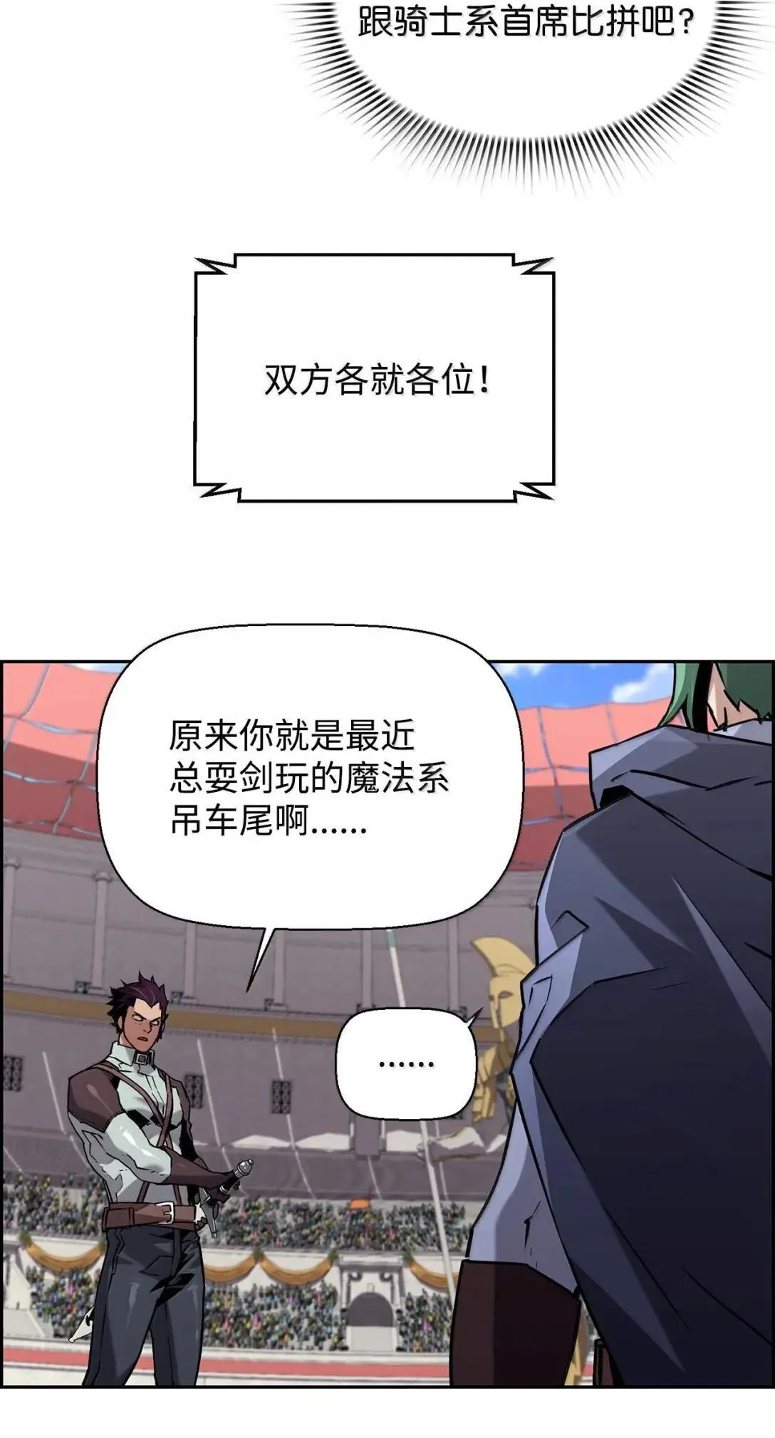46 春季淘汰赛 第60页