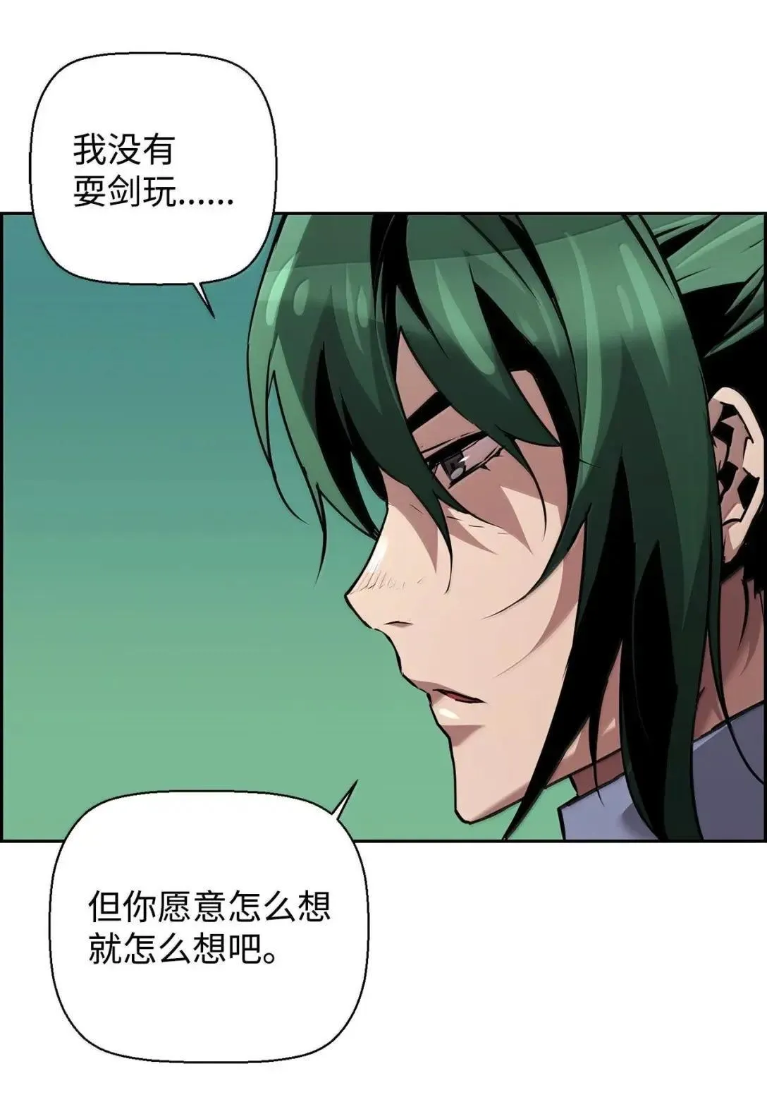 46 春季淘汰赛 第61页