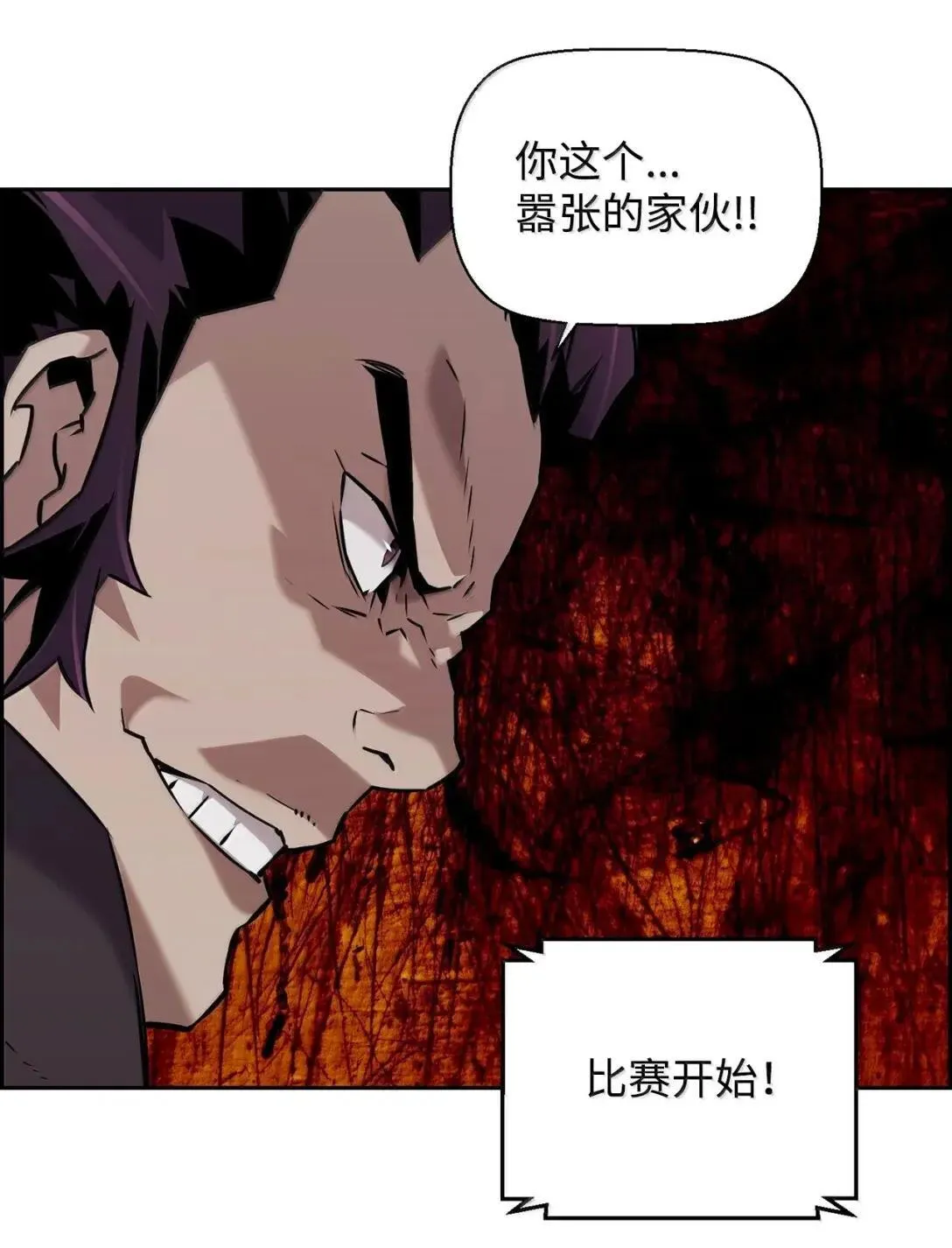 46 春季淘汰赛 第62页