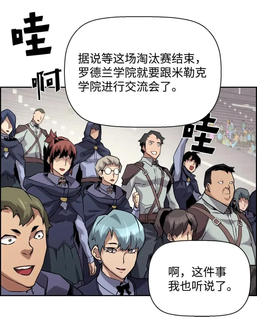 46 春季淘汰赛 第66页
