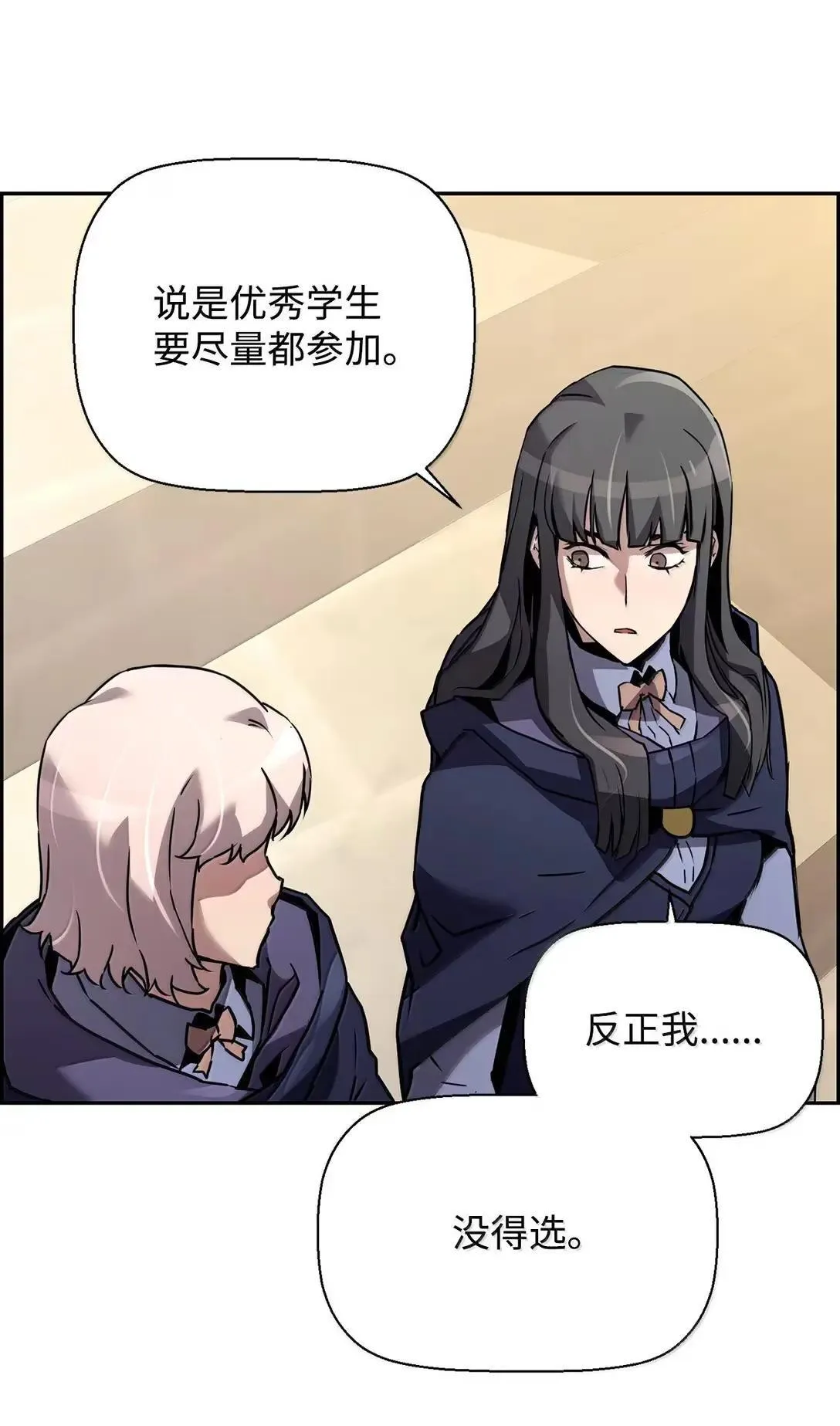 46 春季淘汰赛 第67页