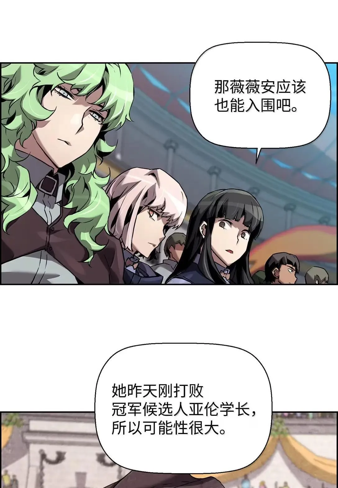 46 春季淘汰赛 第70页