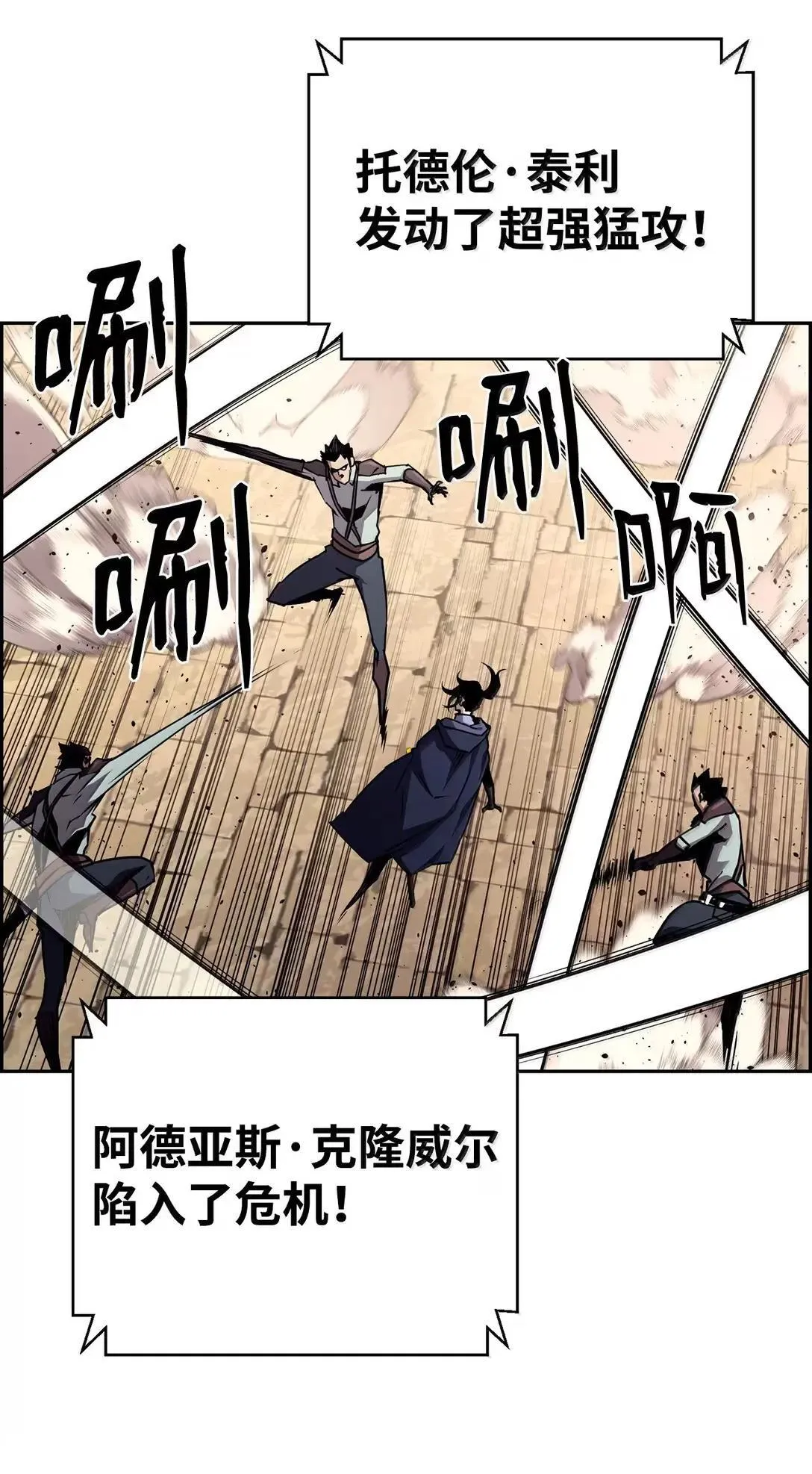 46 春季淘汰赛 第81页