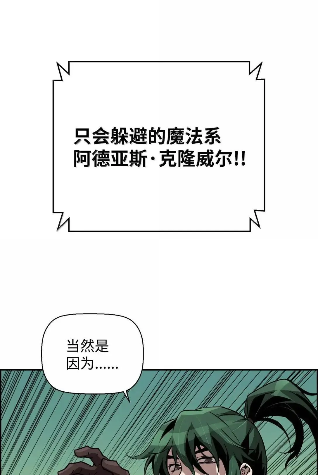 46 春季淘汰赛 第85页