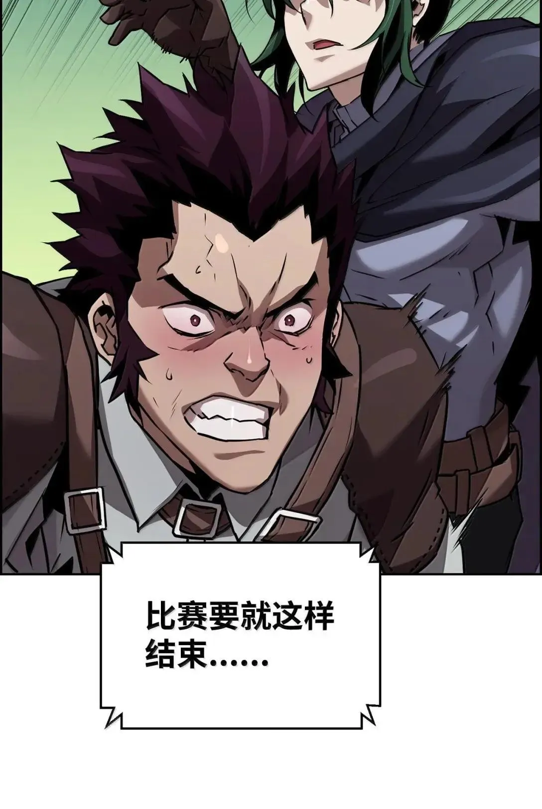 46 春季淘汰赛 第86页