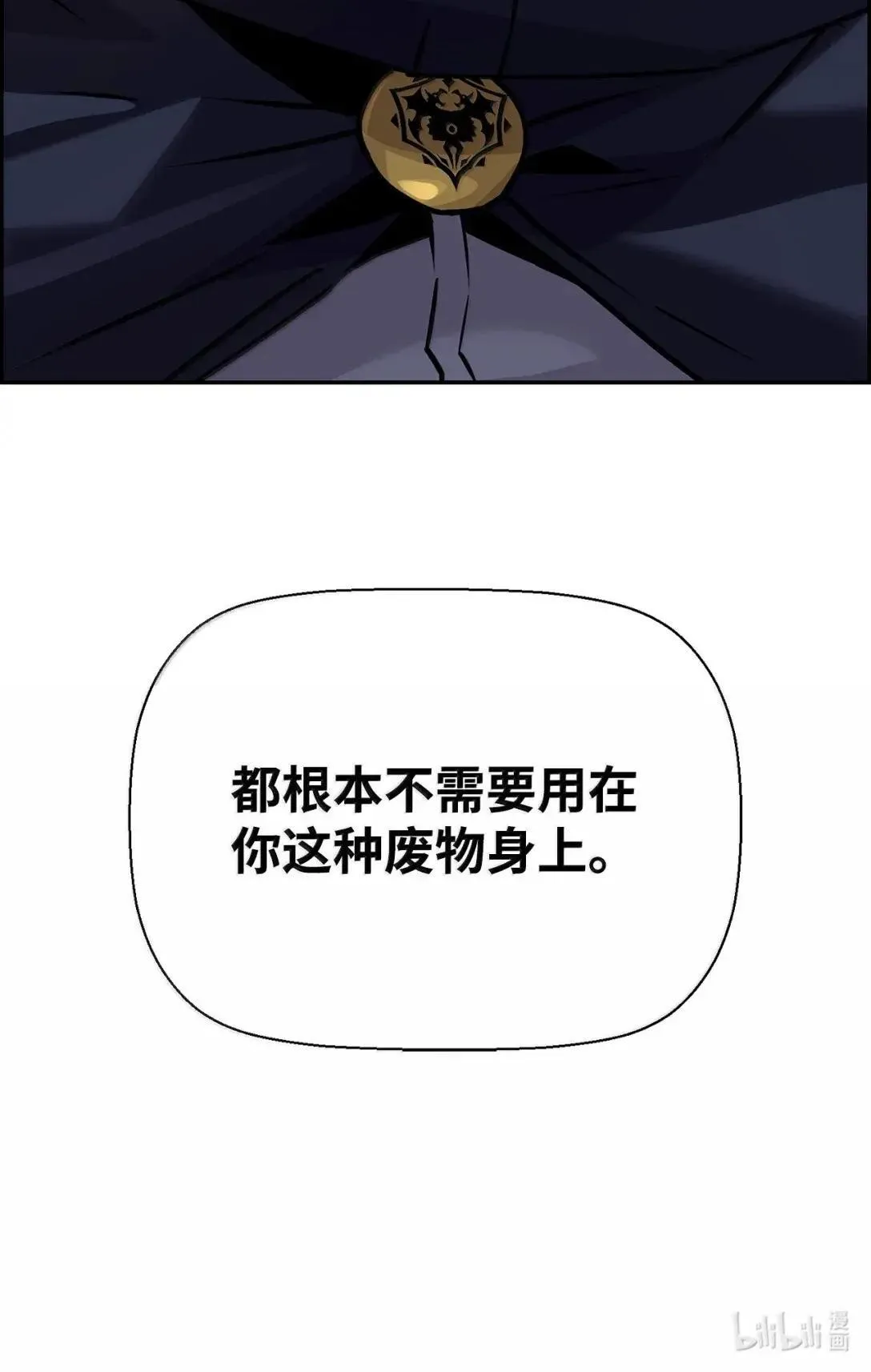 46 春季淘汰赛 第92页