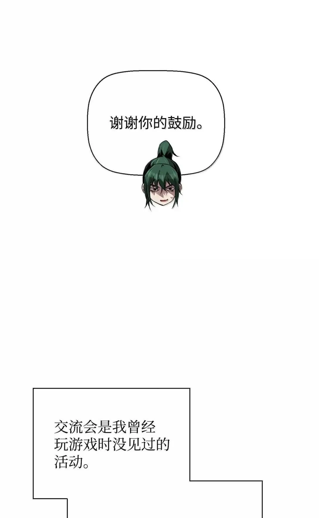 47 冠军候选人 第41页
