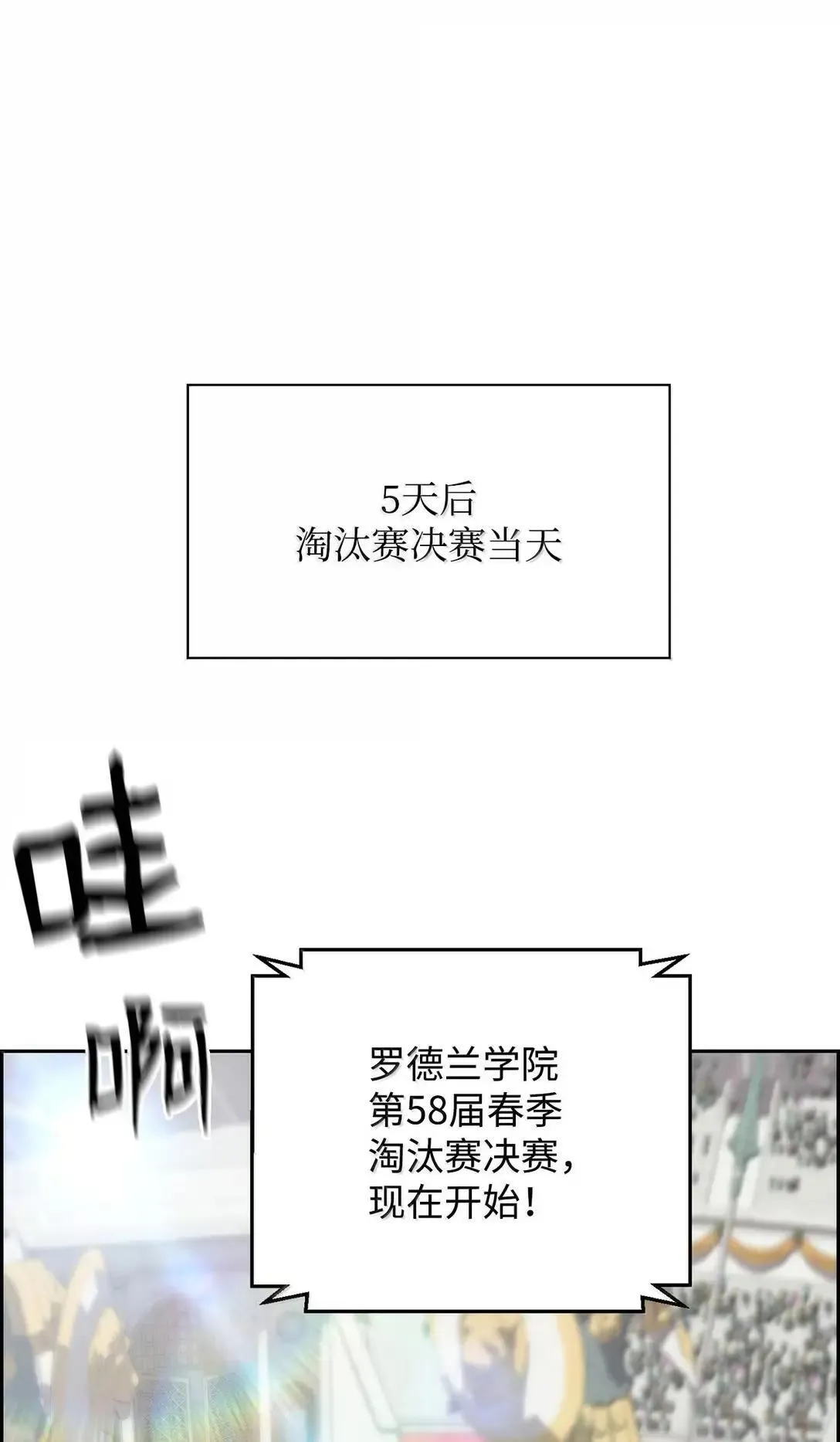 47 冠军候选人 第53页