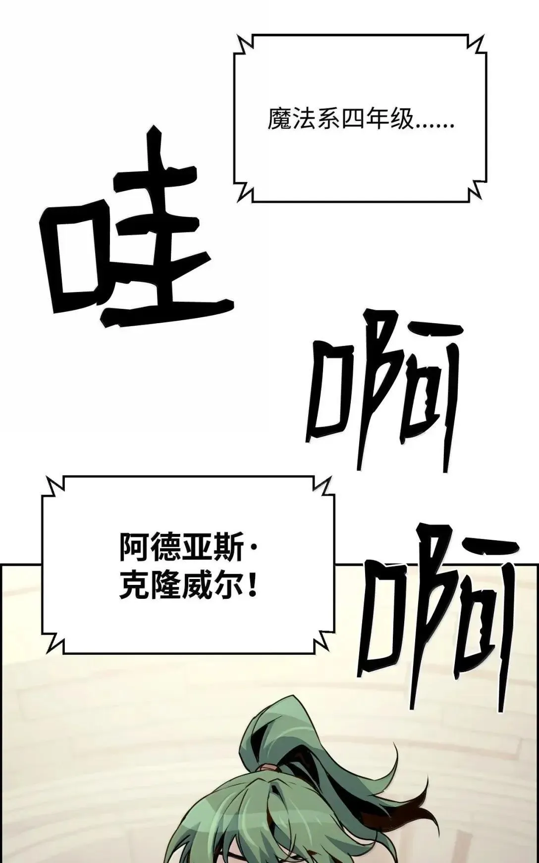 47 冠军候选人 第56页