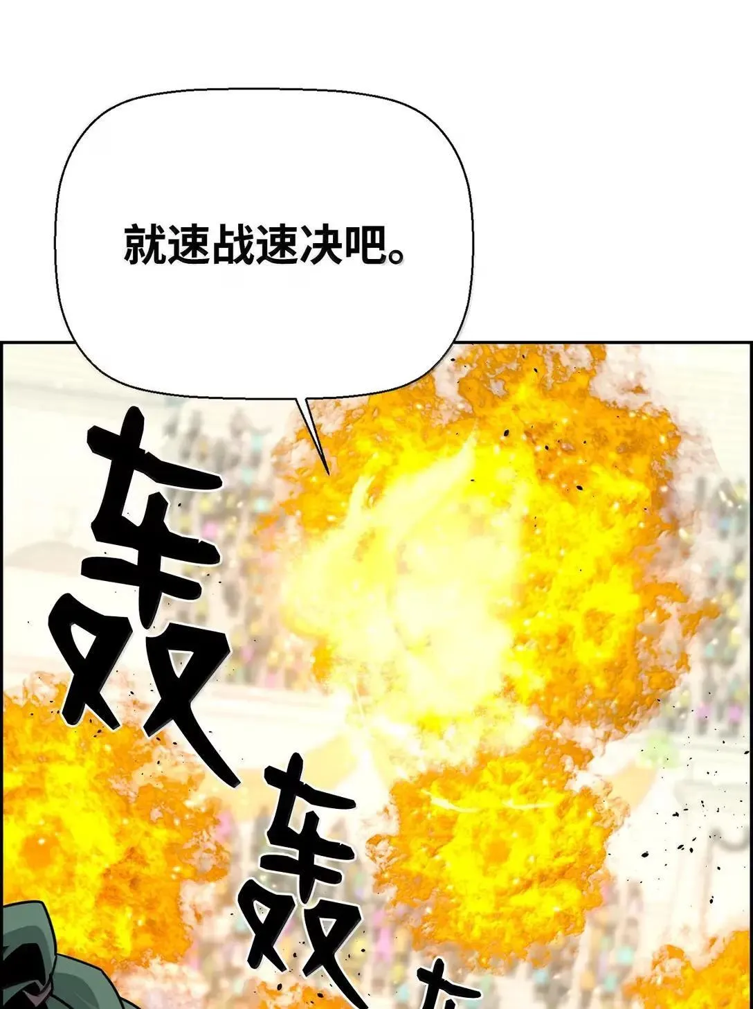47 冠军候选人 第67页