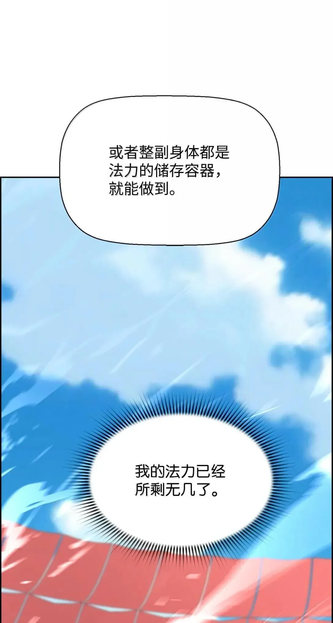 48 即将迎来的事 第13页