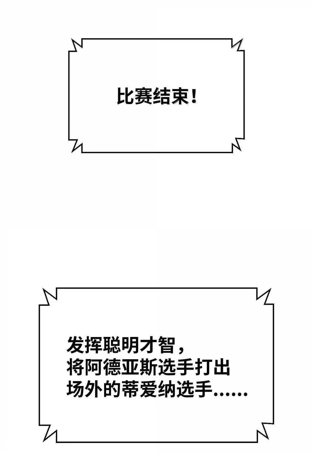 48 即将迎来的事 第37页