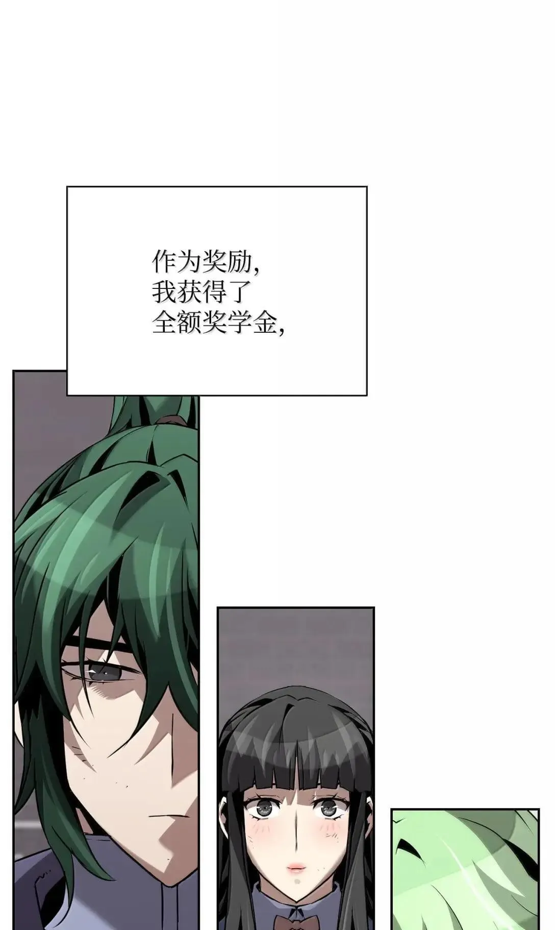 48 即将迎来的事 第44页