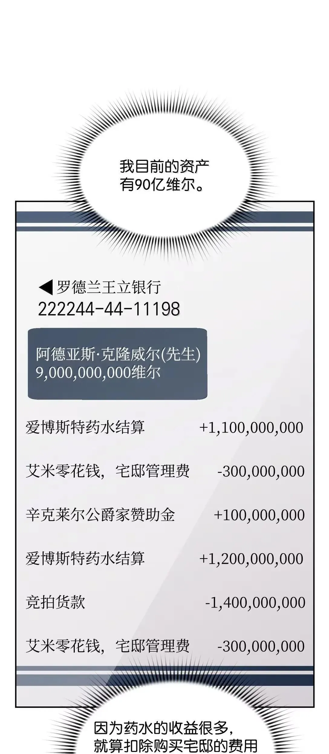 48 即将迎来的事 第51页