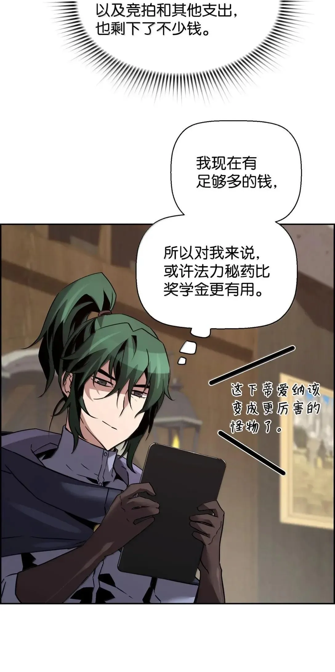 48 即将迎来的事 第52页