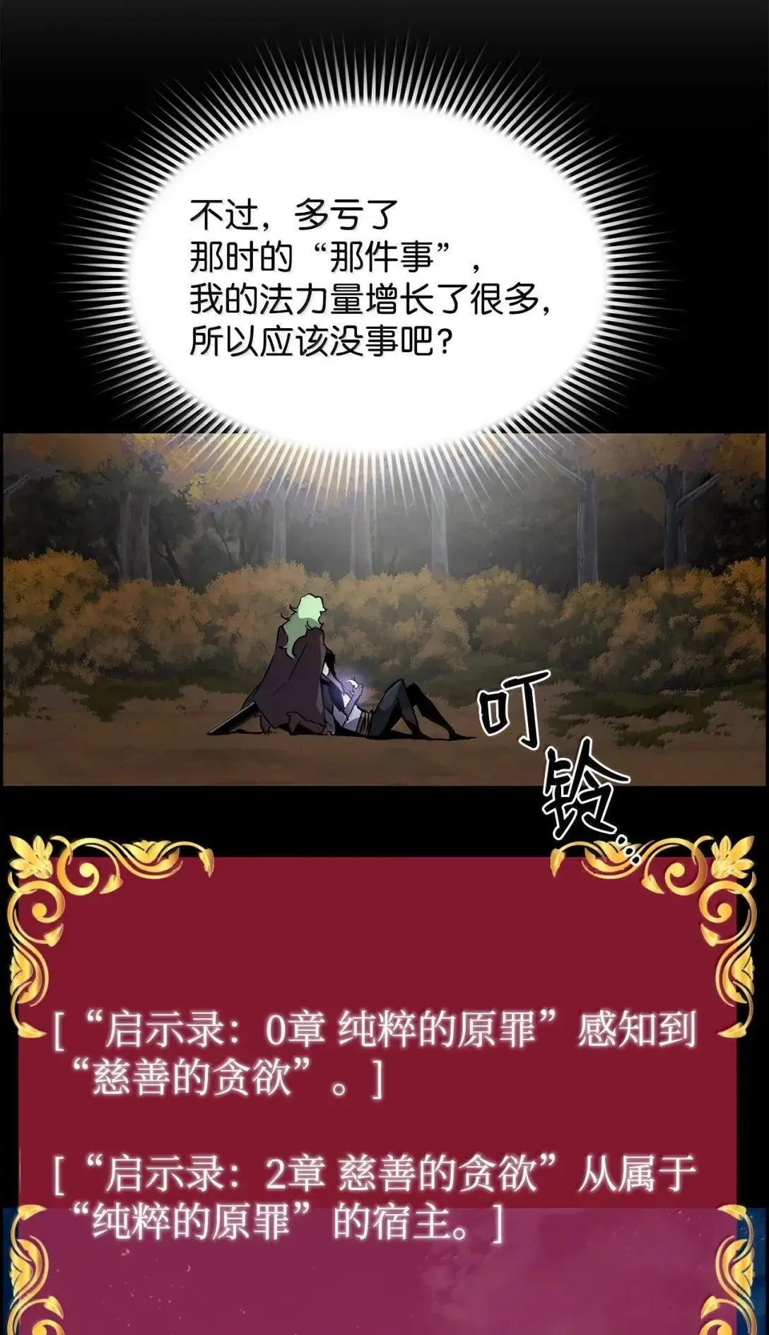 48 即将迎来的事 第55页