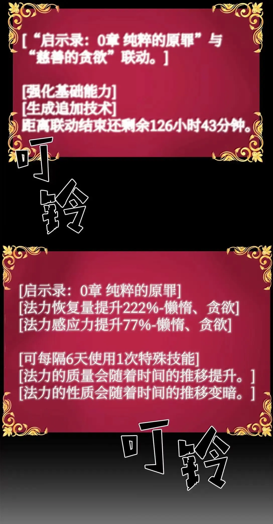 48 即将迎来的事 第59页