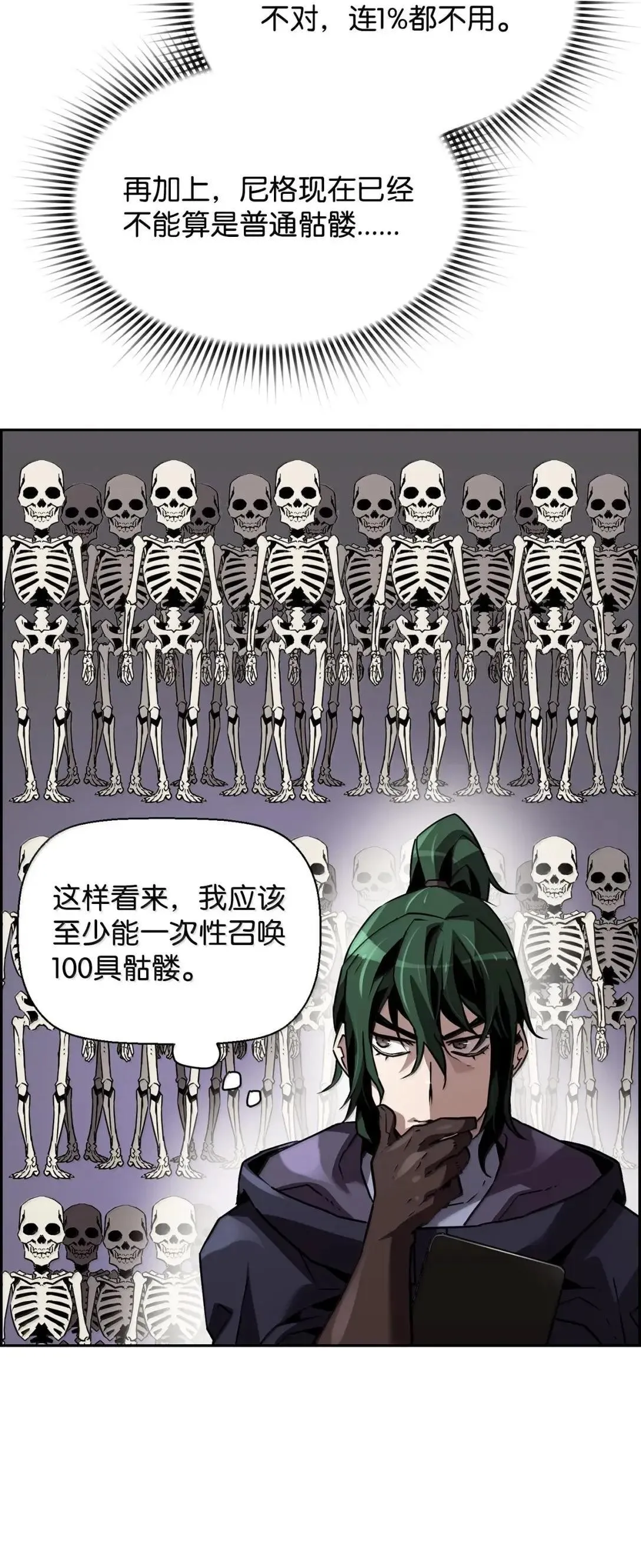 48 即将迎来的事 第62页