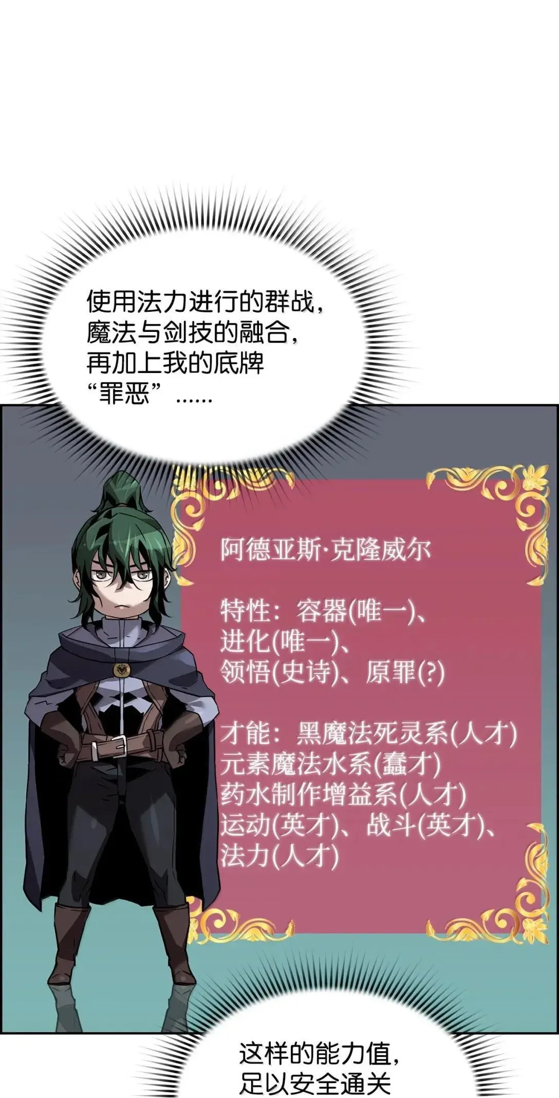 48 即将迎来的事 第63页