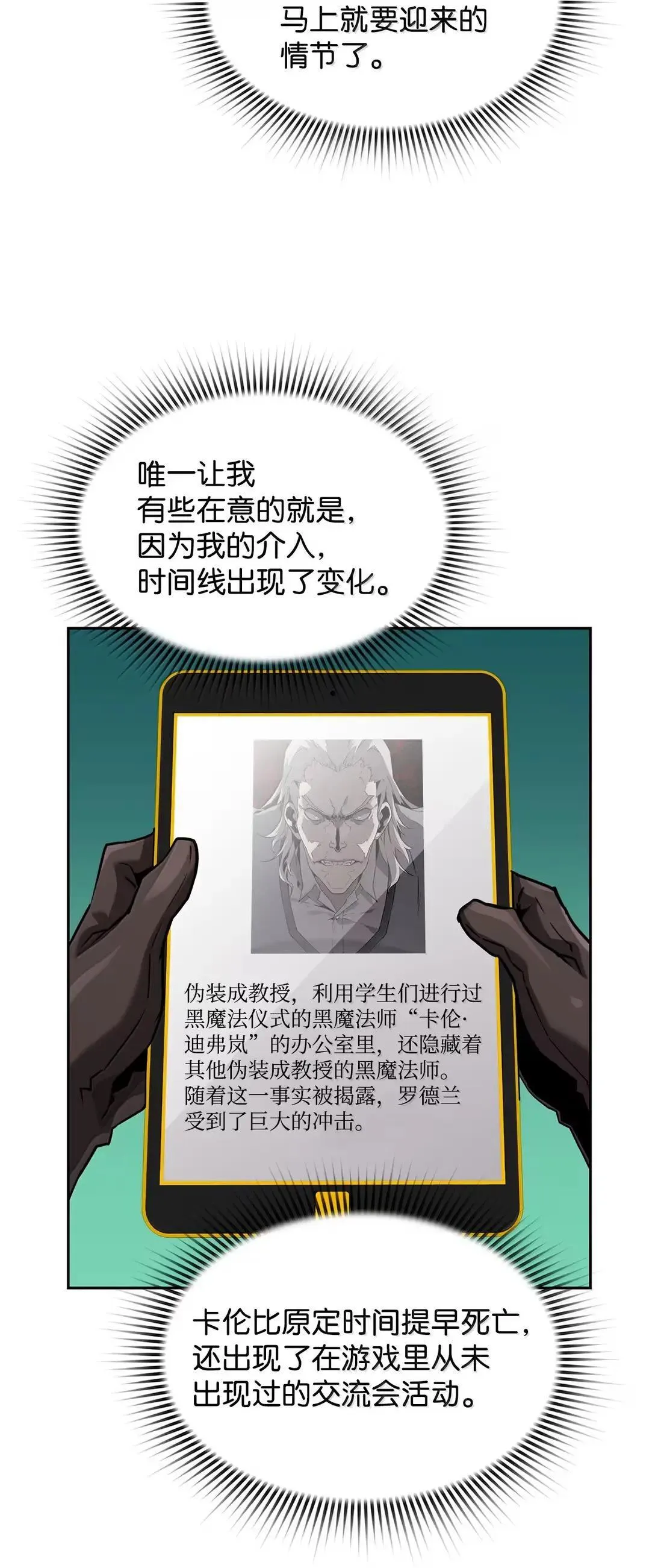48 即将迎来的事 第64页