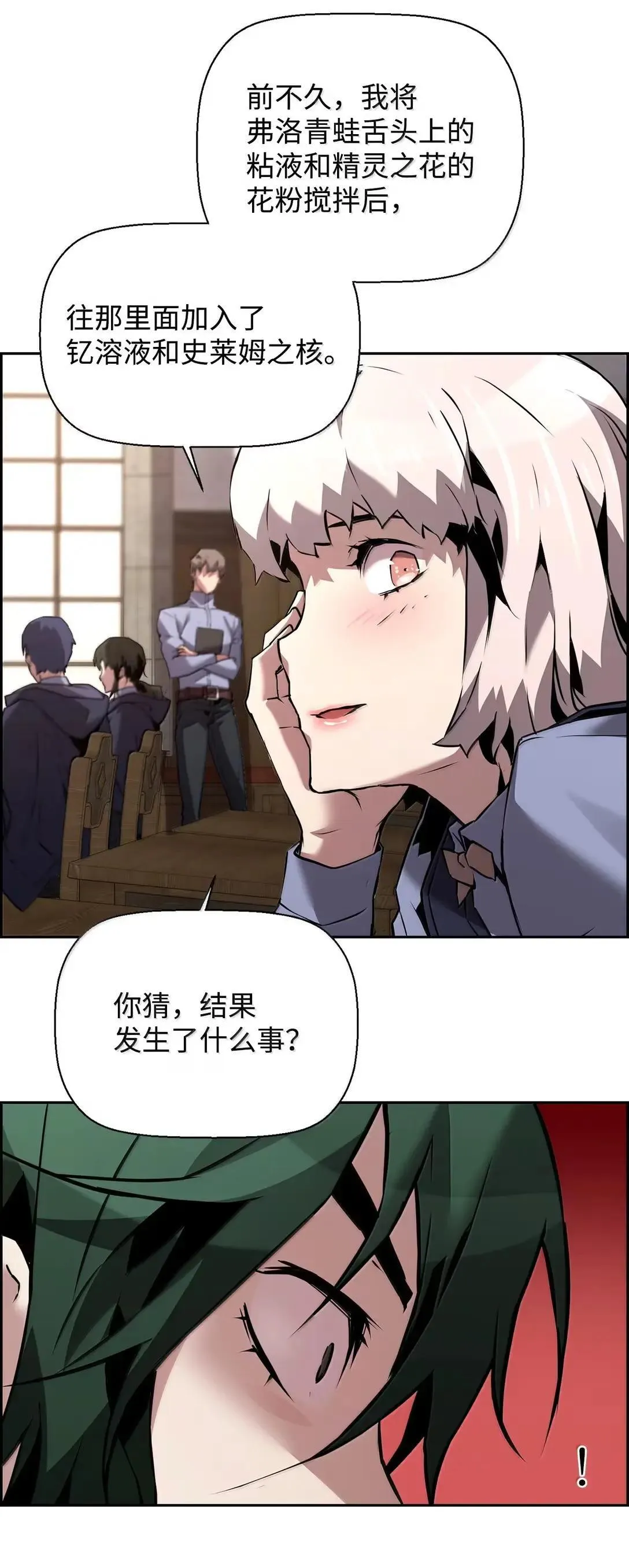 48 即将迎来的事 第74页