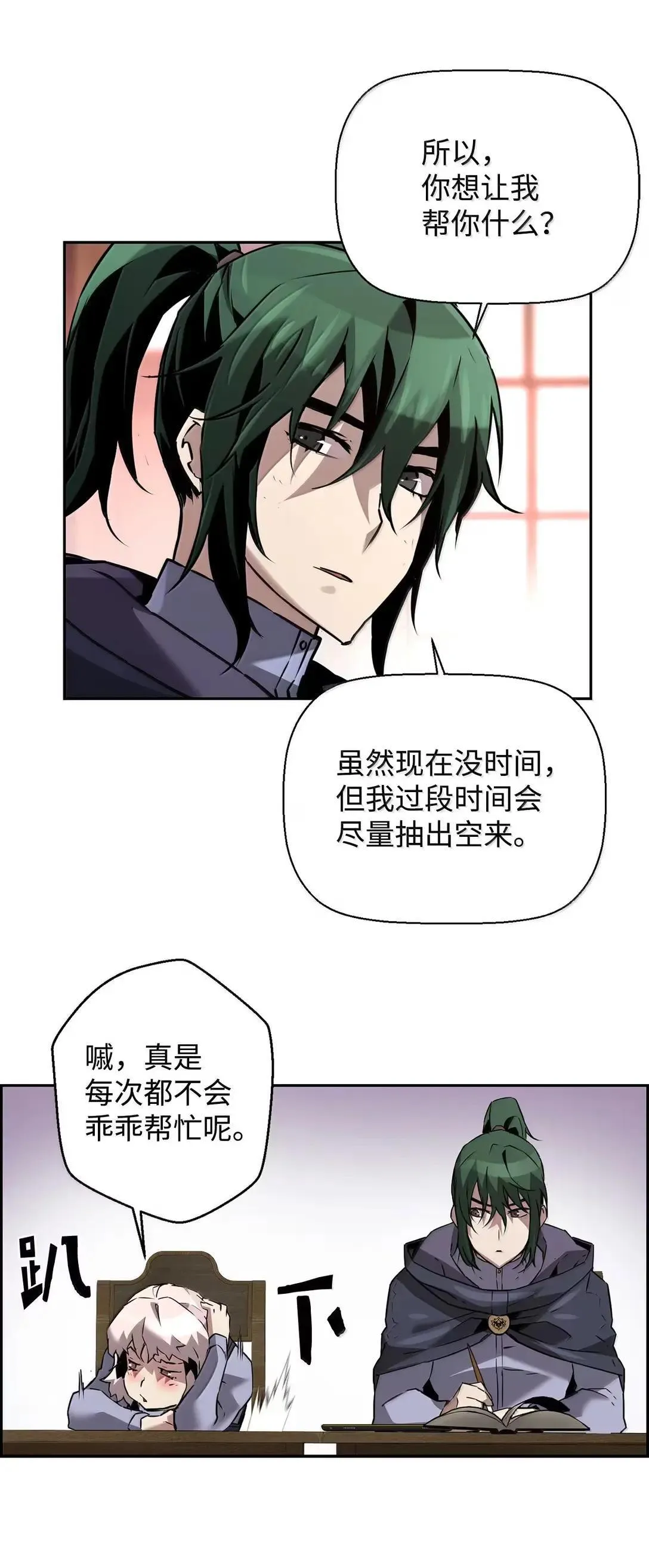 48 即将迎来的事 第78页