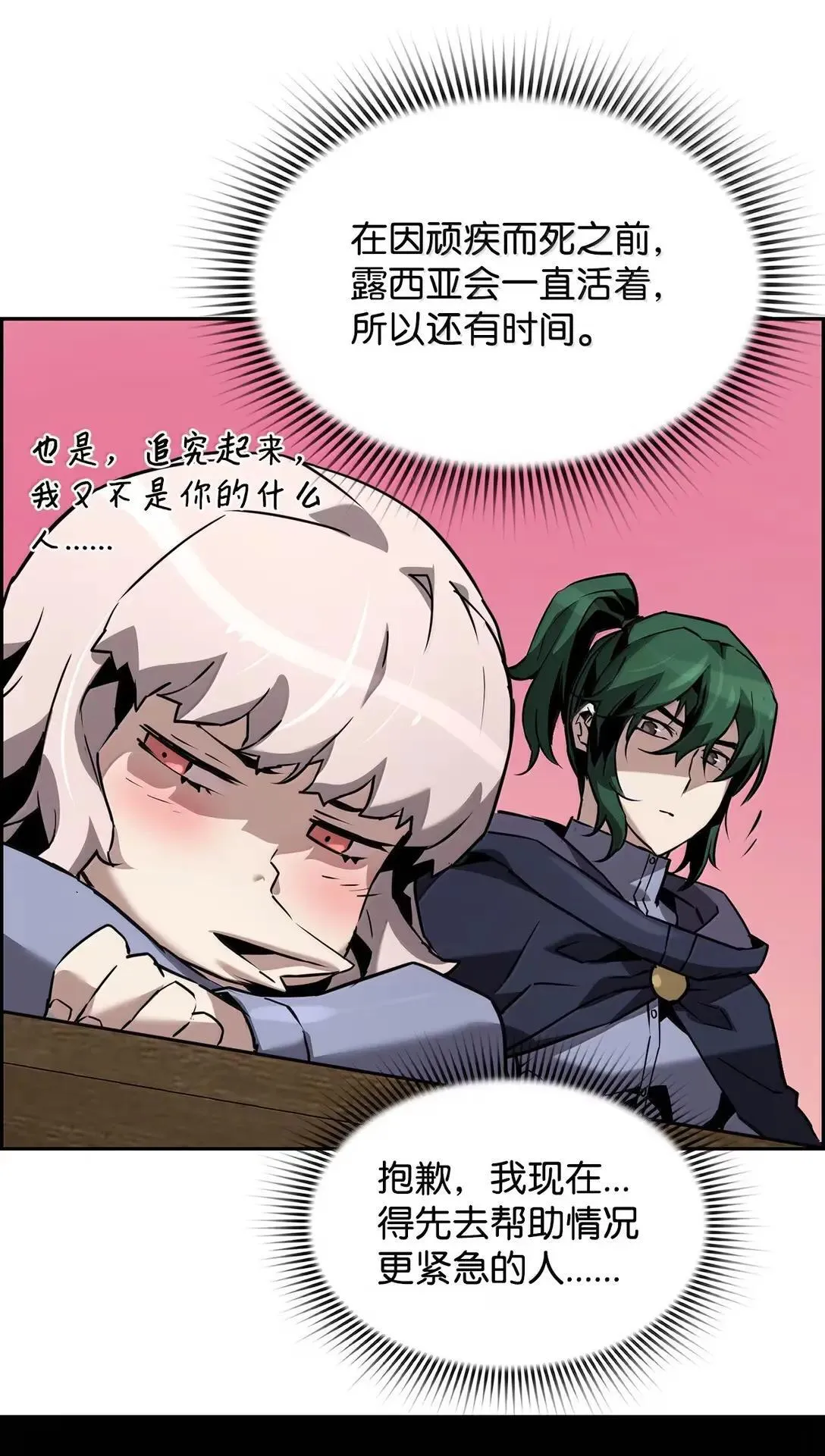 48 即将迎来的事 第79页