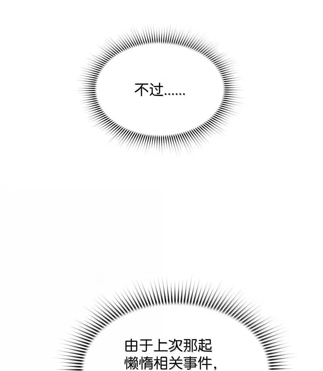 49 克雷斯 第3页