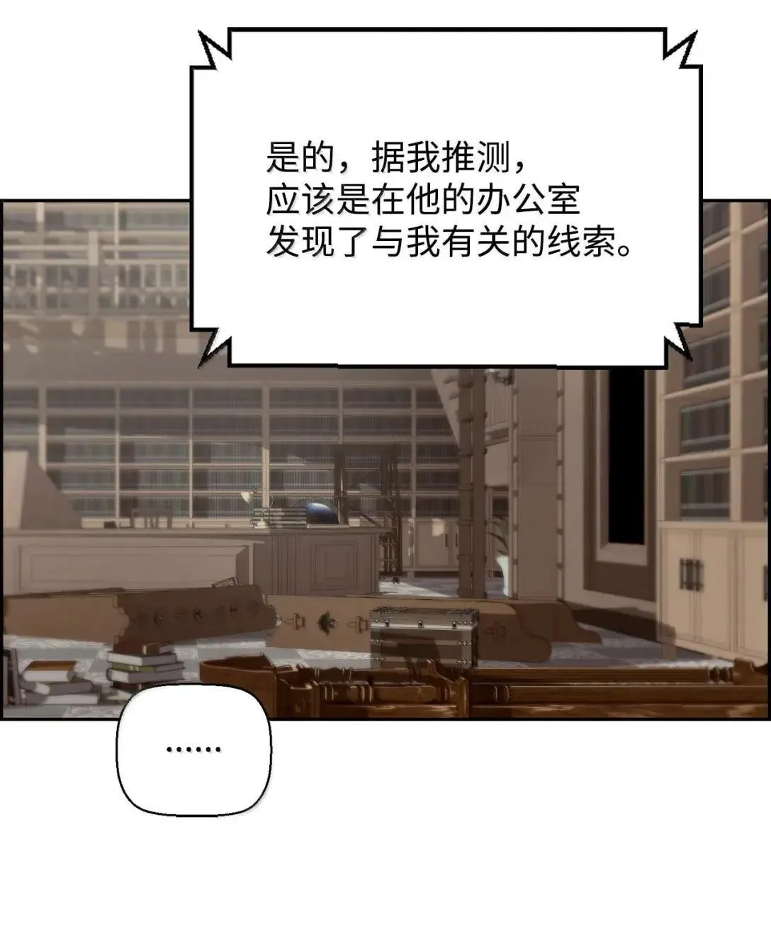 49 克雷斯 第12页