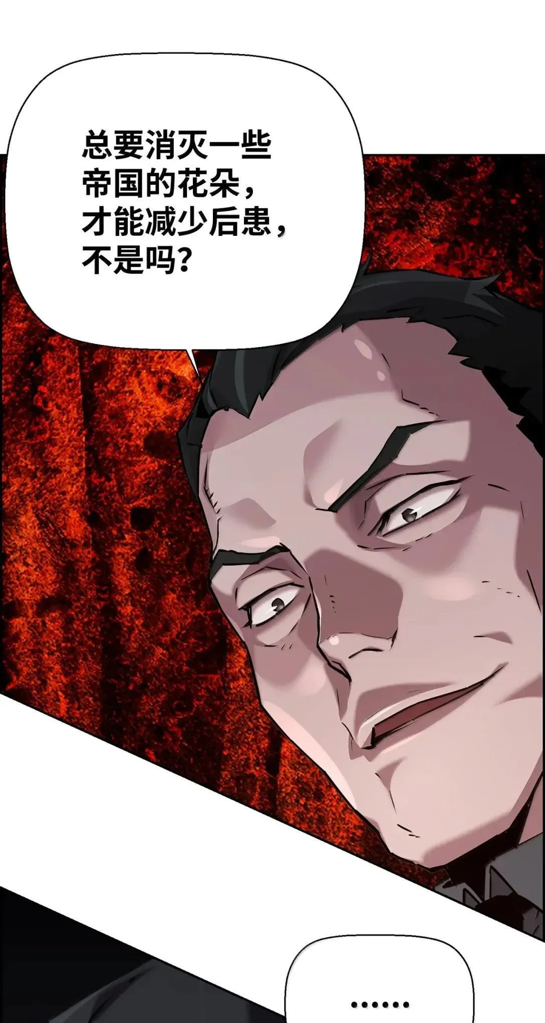 49 克雷斯 第18页
