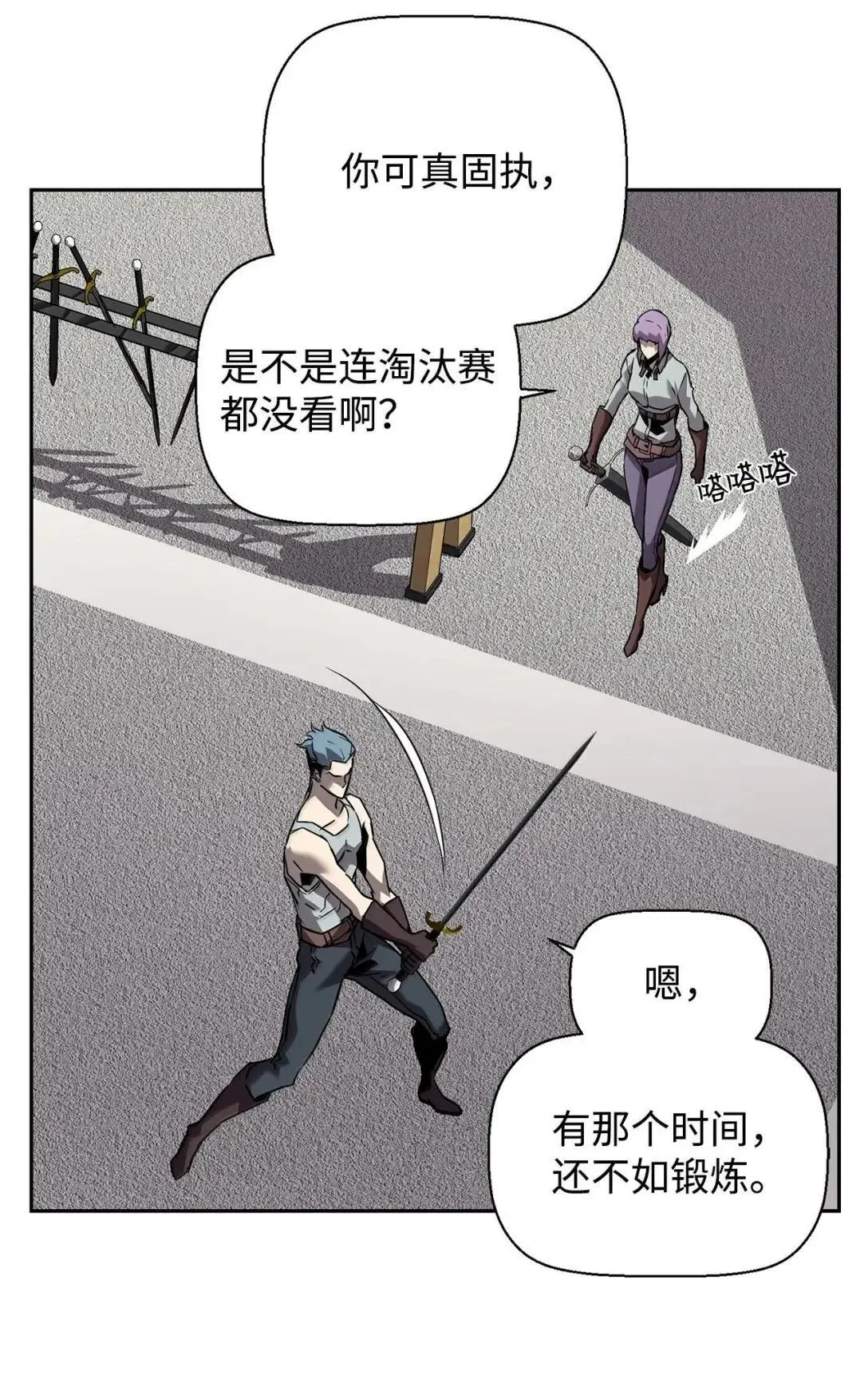 49 克雷斯 第37页