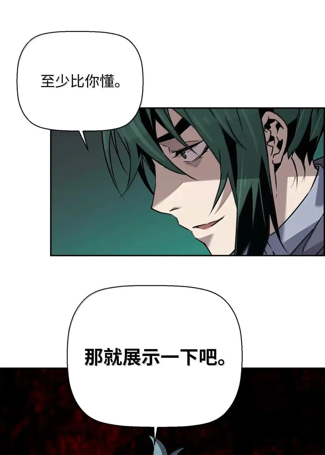 49 克雷斯 第52页
