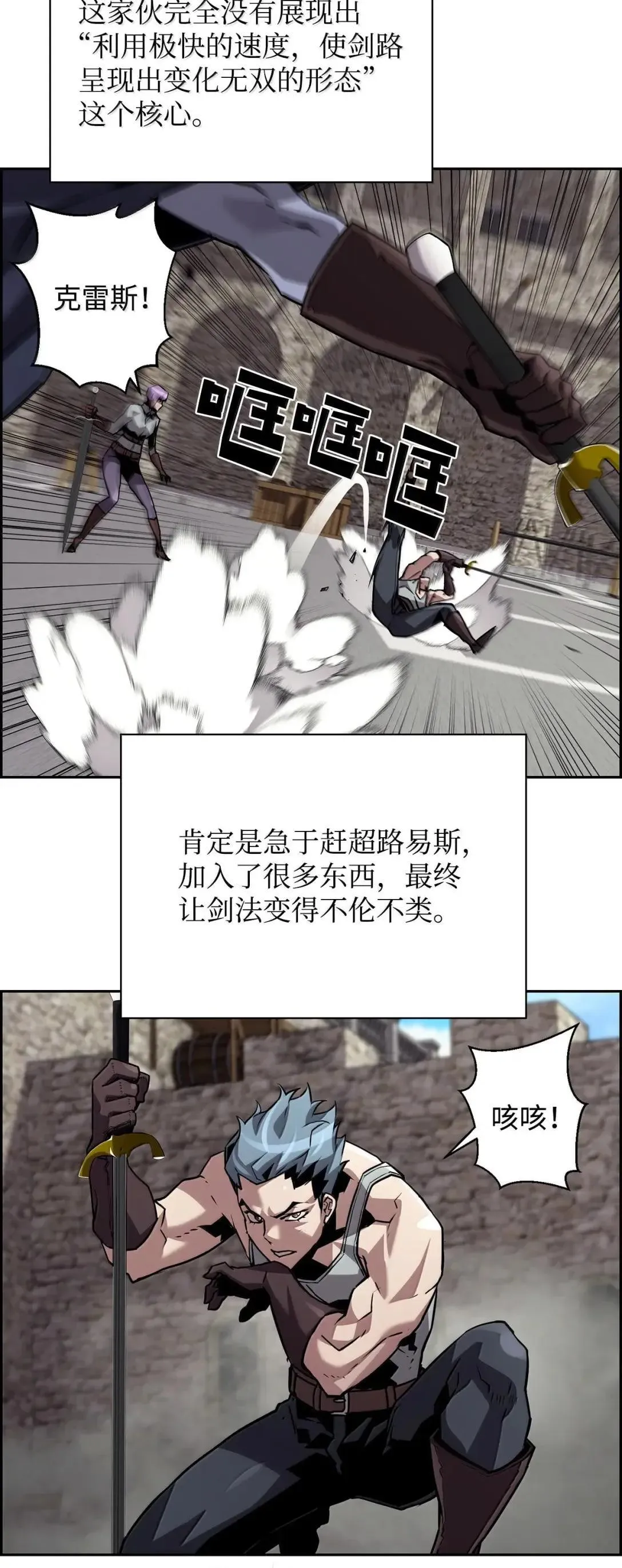 49 克雷斯 第77页