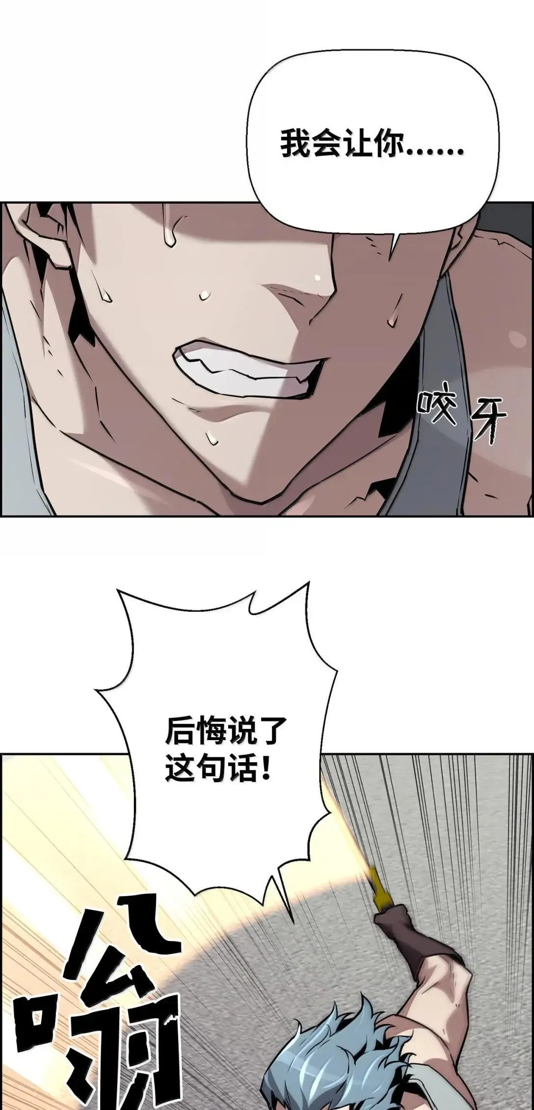 49 克雷斯 第81页