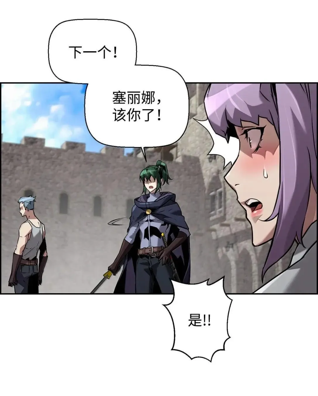 49 克雷斯 第93页