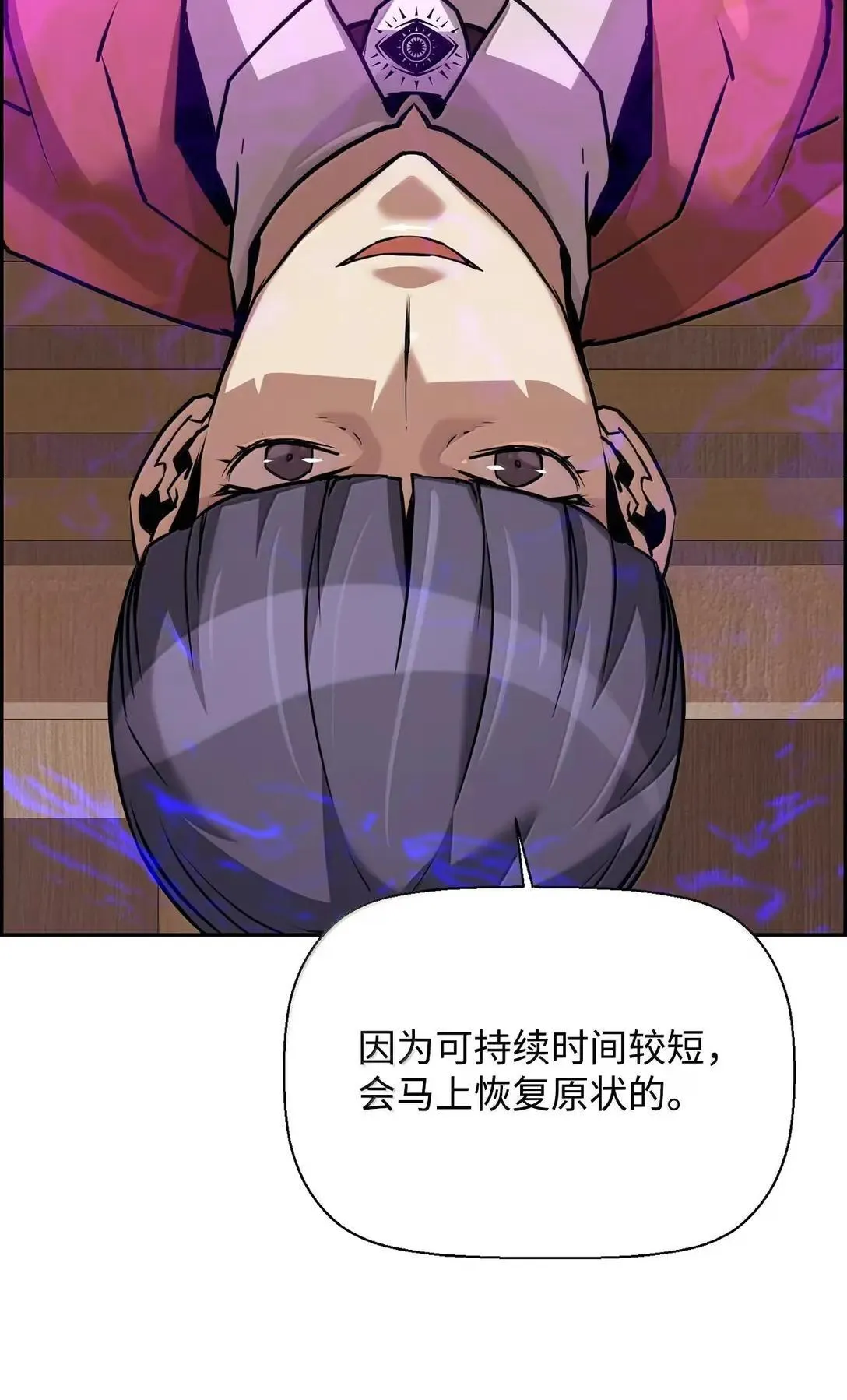 51 展示魔法阵 第3页