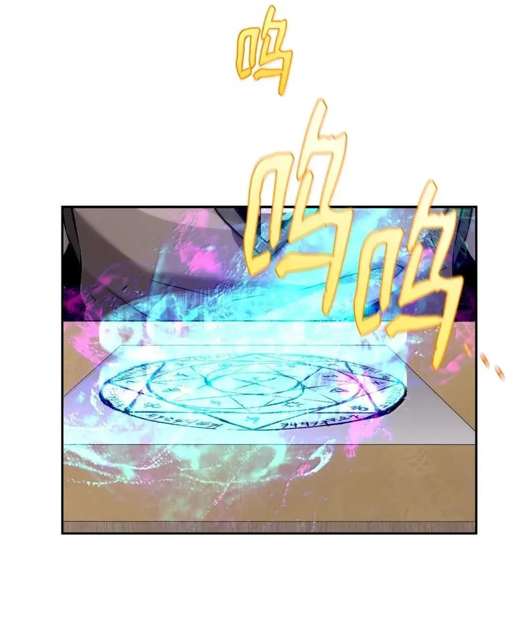 51 展示魔法阵 第10页