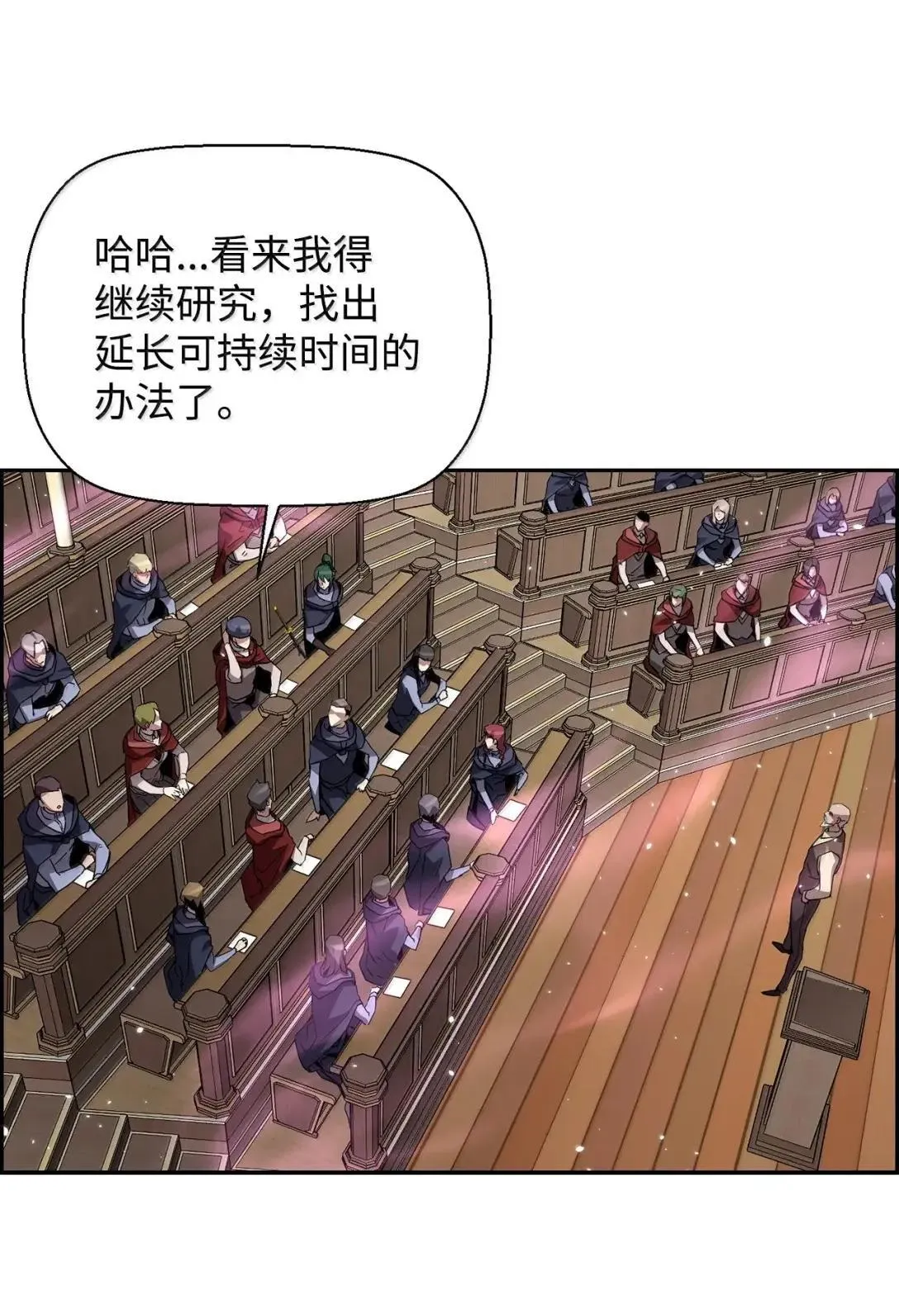 51 展示魔法阵 第11页