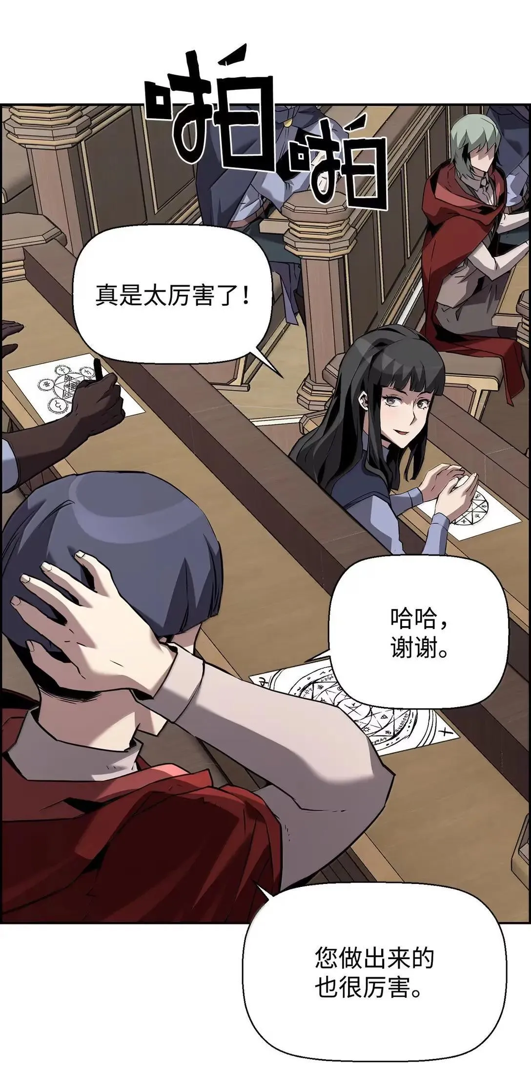 51 展示魔法阵 第12页