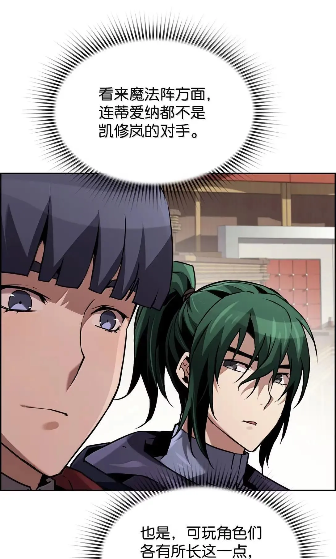 51 展示魔法阵 第13页