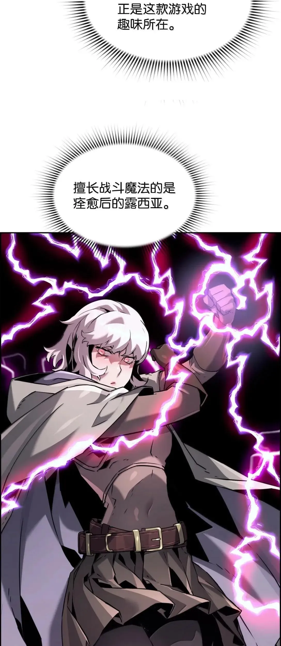 51 展示魔法阵 第14页