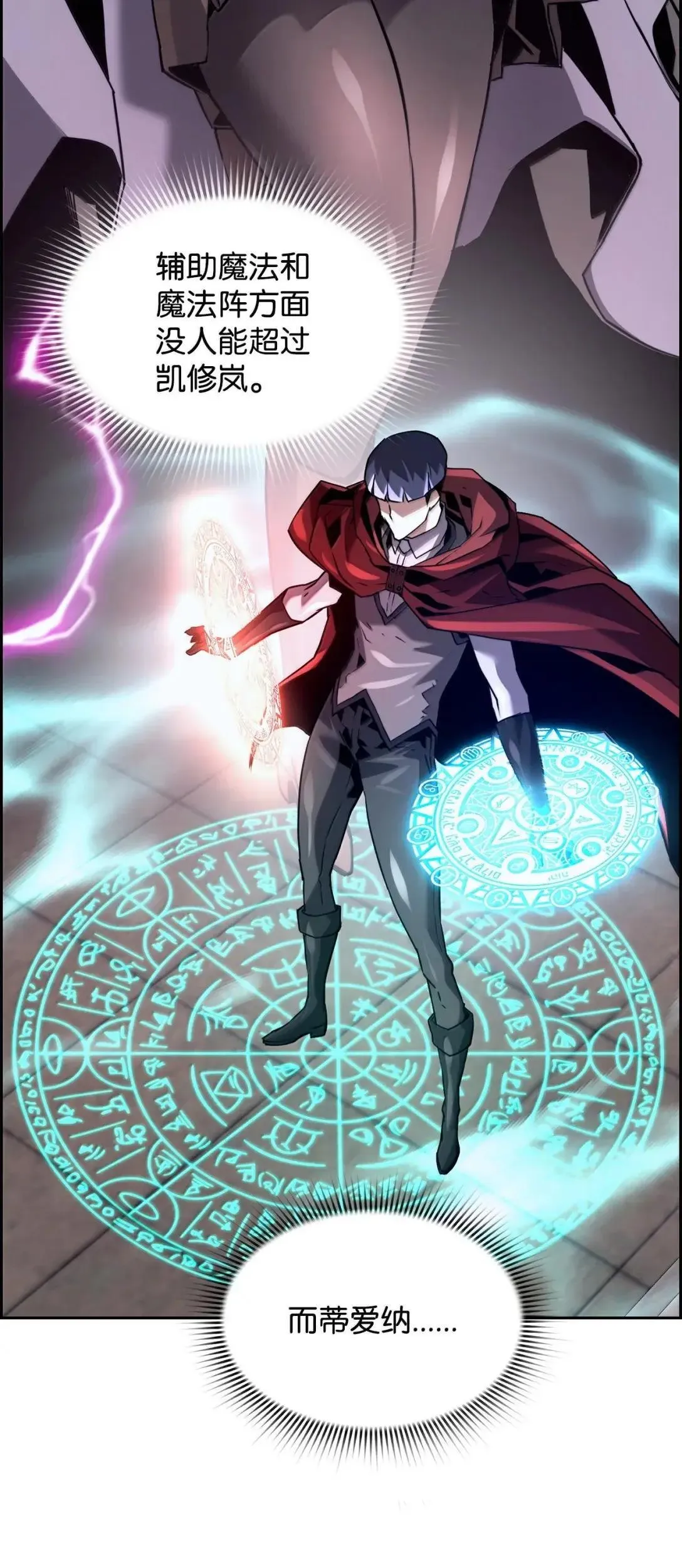 51 展示魔法阵 第15页