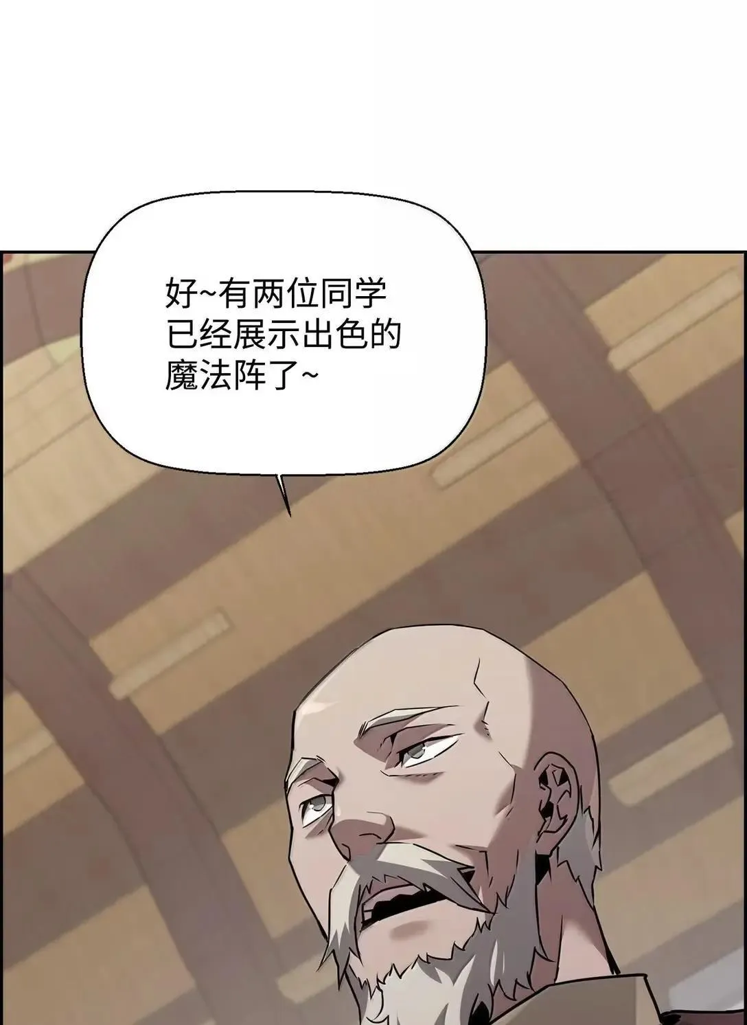 51 展示魔法阵 第17页