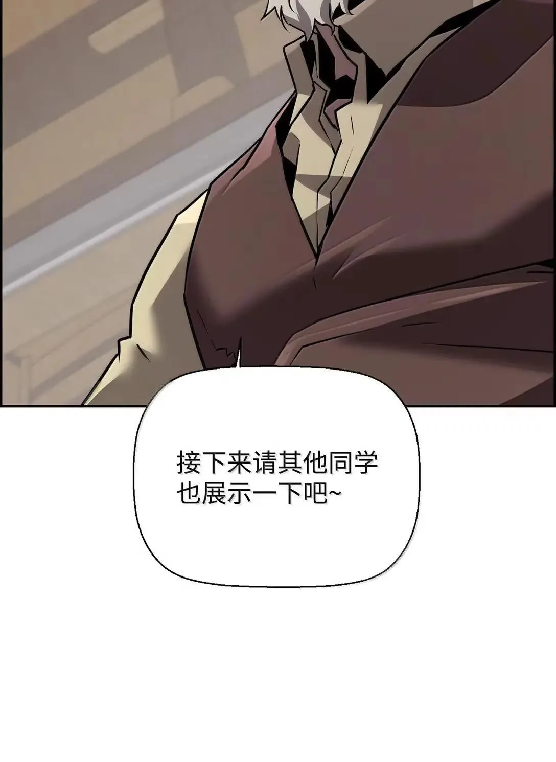 51 展示魔法阵 第18页
