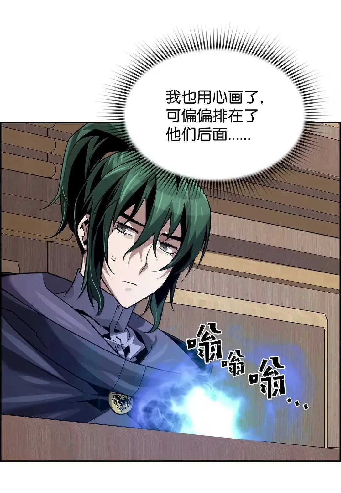 51 展示魔法阵 第19页